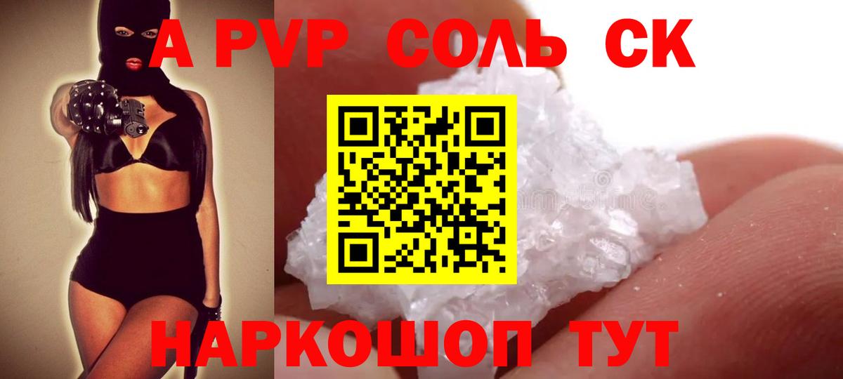 Alfa_PVP кристаллы Костомукша