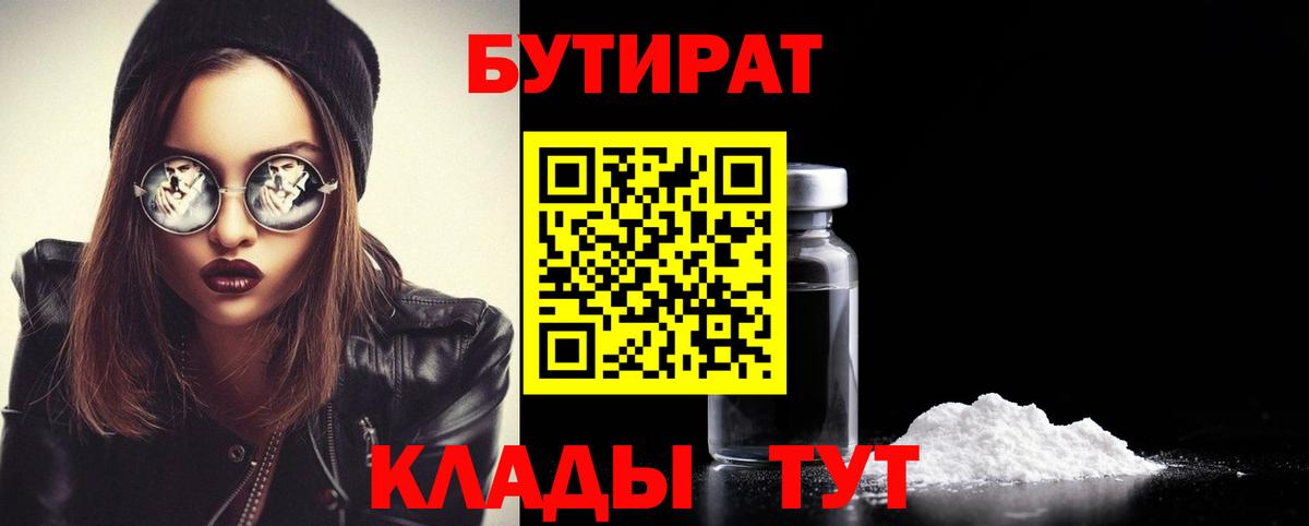 Костомукша  Бутират GHB  Вход с VPN 