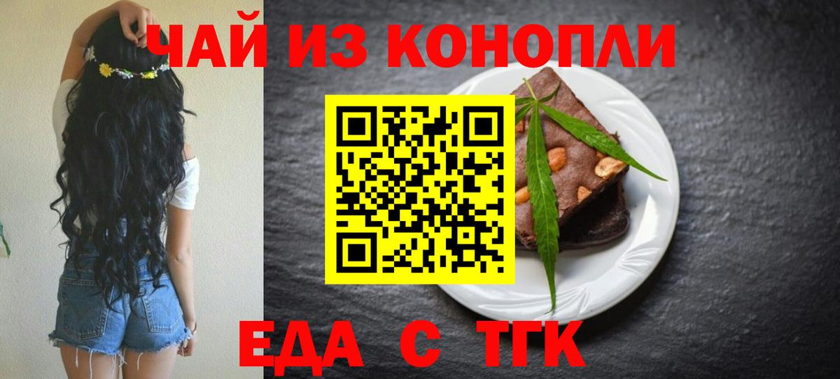 Canna-Cookies конопля Костомукша