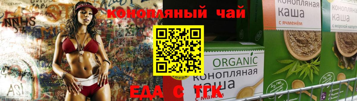 Еда ТГК конопля  Вход с VPN  Костомукша 