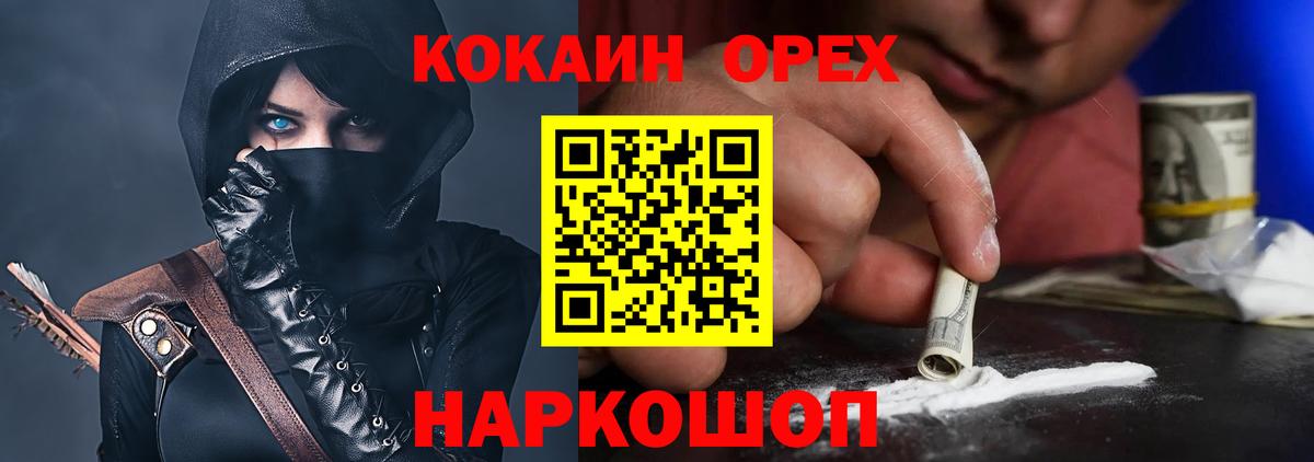 Костомукша  COCAIN  COCAIN Эквадор  Вход с VPN  Cocaine 97% 