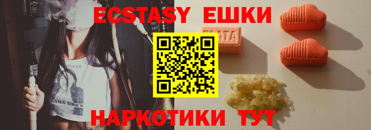 Экстази 280 MDMA  Экстази бентли  Экстази  Вход с VPN  Костомукша 