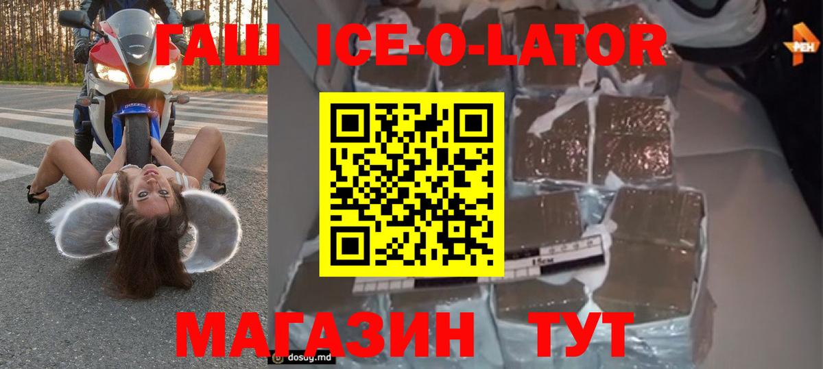 ГАШИШ Изолятор  ГАШ ice o lator  Костомукша  ГАШ  Вход с VPN 