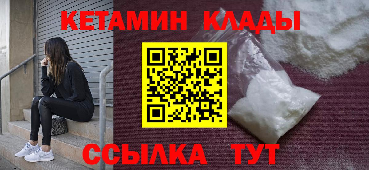 Кетамин VHQ Костомукша