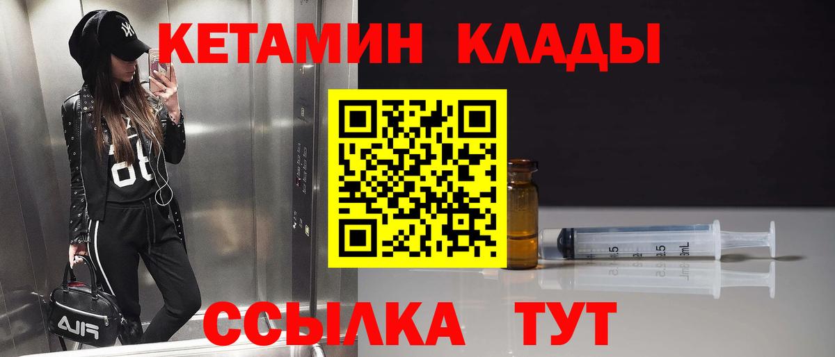 Костомукша  КЕТАМИН ketamine  MEGA как зайти  Кетамин ketamine  Вход с VPN 