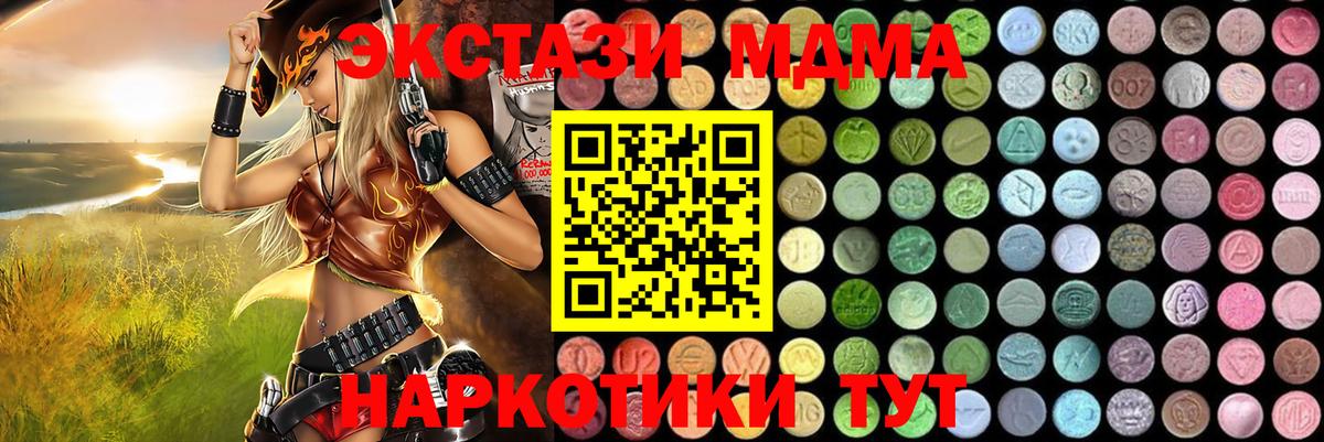 МДМА кристаллы Костомукша