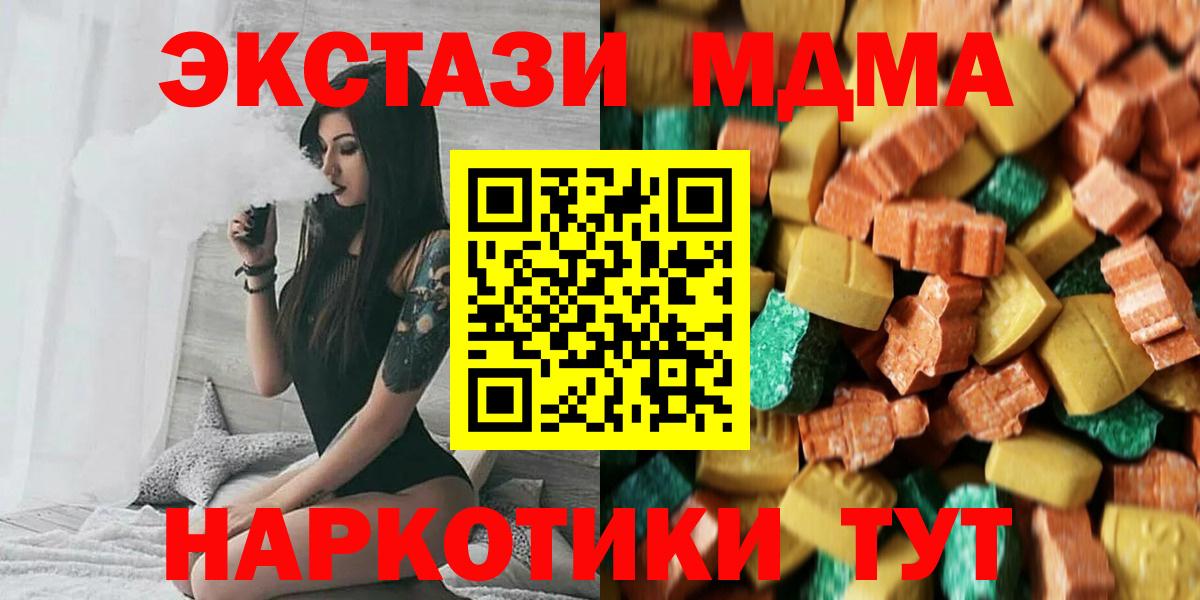 МДМА кристаллы  Вход с VPN  Костомукша  МДМА VHQ 
