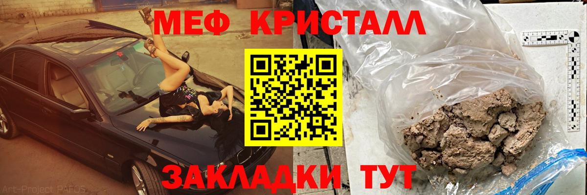 Мефедрон VHQ  МЕФ кристаллы  Вход с VPN  МЕФ  Костомукша  Меф 