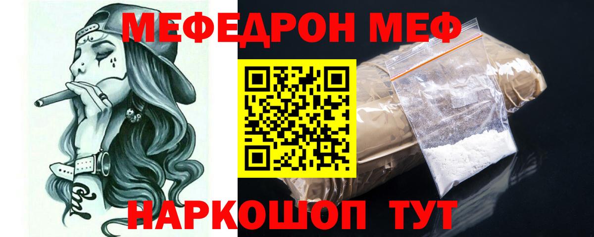 Меф мяу мяу мука Костомукша