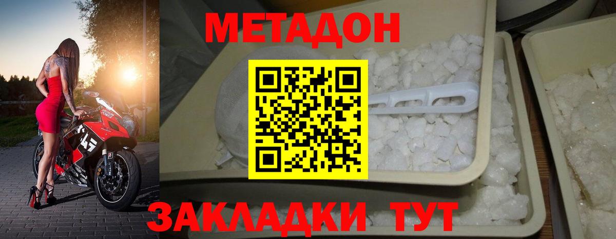 Костомукша  Метадон белоснежный  это наркотические препараты  Вход с VPN  Метадон VHQ 